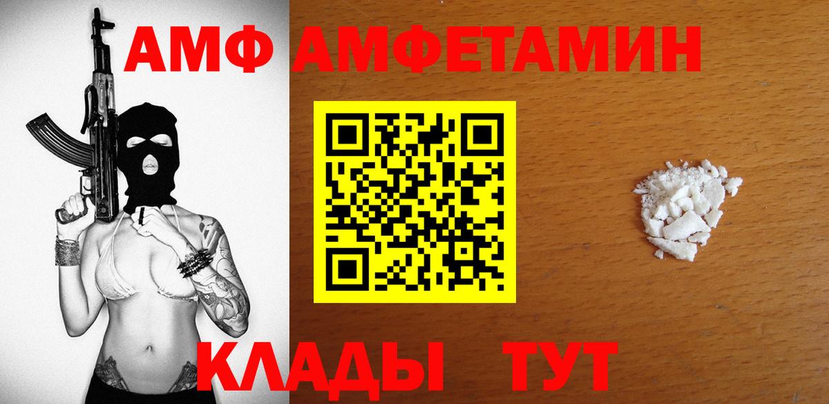 Amphetamine VHQ Дзержинск