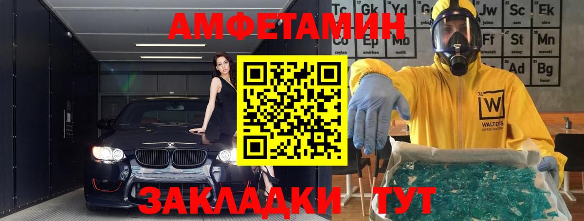 Дзержинск  Amphetamine  Вход с VPN  АМФ  АМФ Premium 