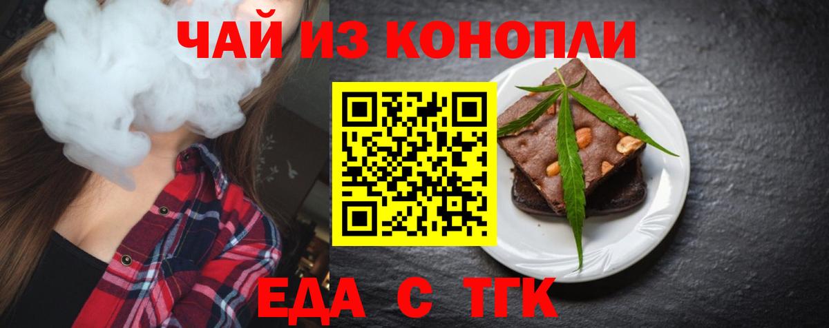 Печенье с ТГК конопля  Вход с VPN  Дзержинск 