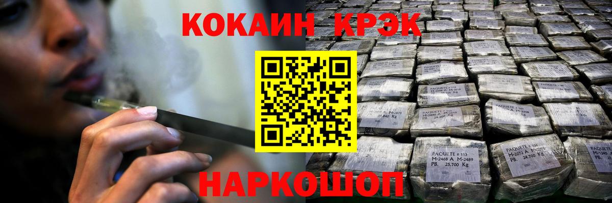 COCAIN 97% Дзержинск