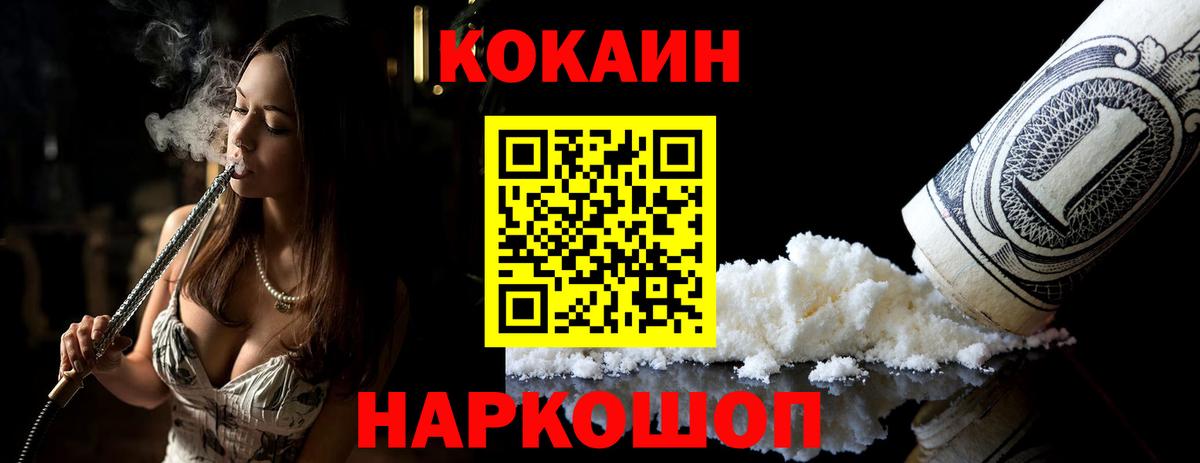 хочу   Кокаин  Вход с VPN  Кокаин Эквадор  Дзержинск 