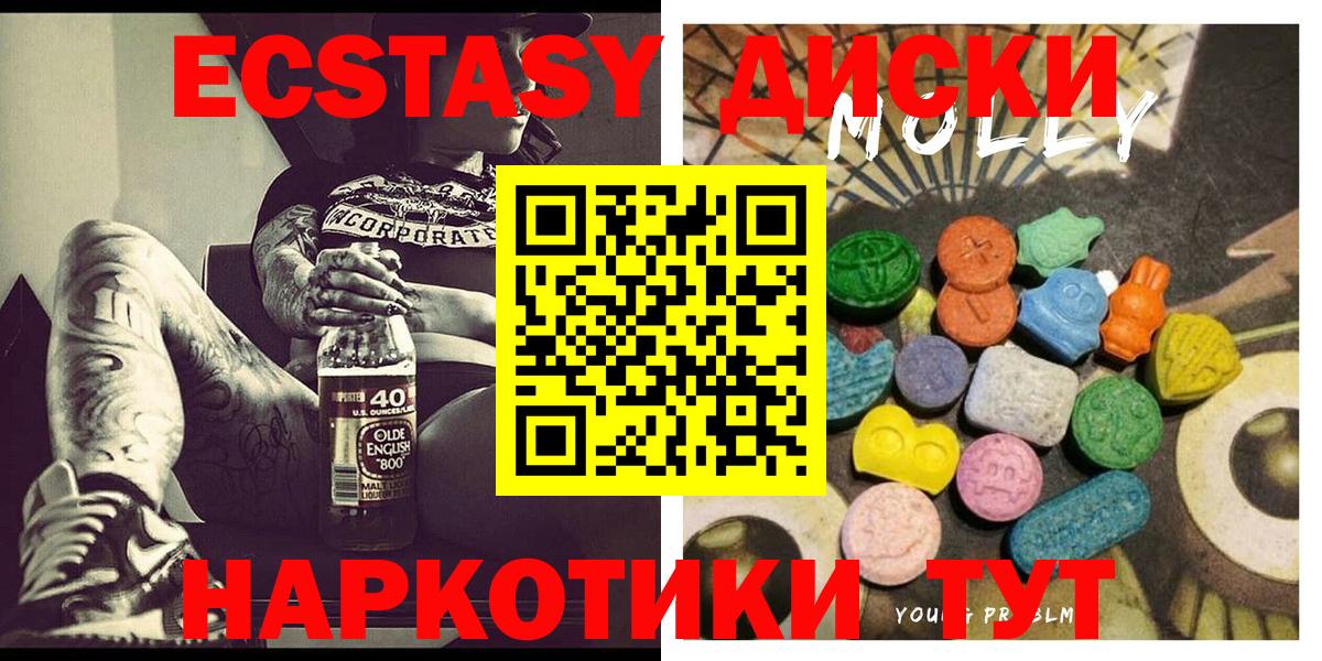 Экстази Cube  Вход с VPN  Дзержинск    онион  Ecstasy диски  закладка 