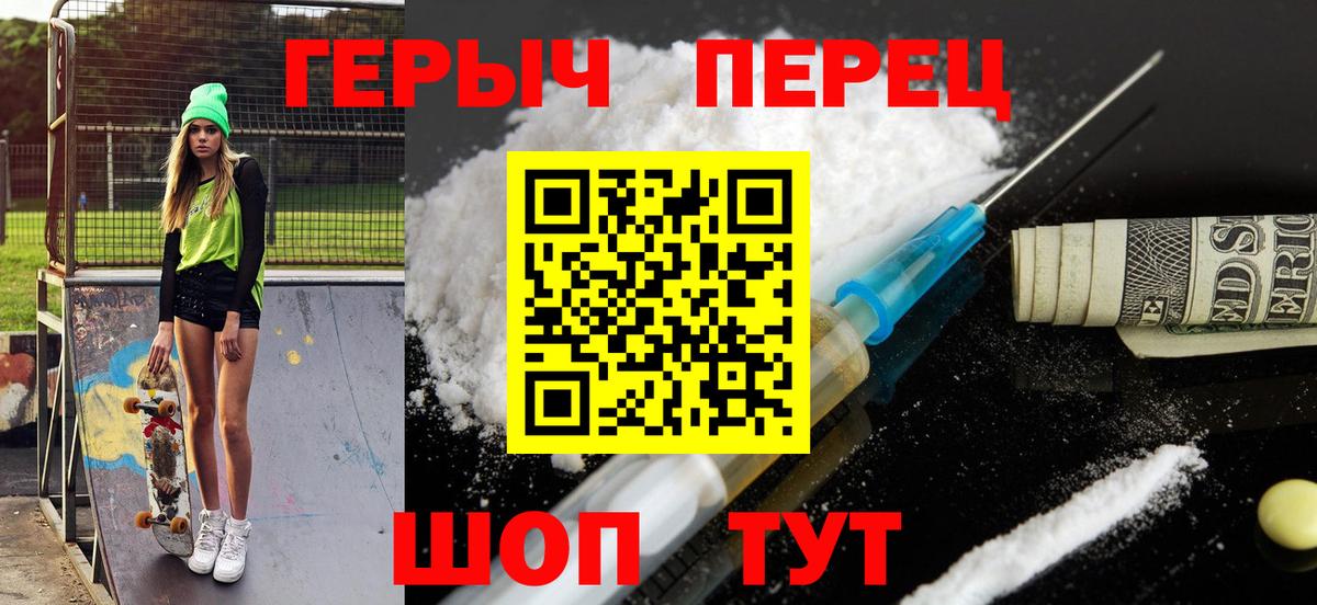 Дзержинск  ГЕРОИН  Вход с VPN  ГЕРОИН гречка 