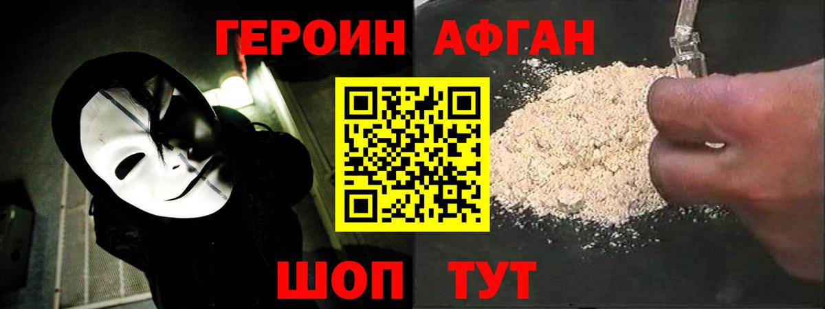 Героин Heroin Дзержинск