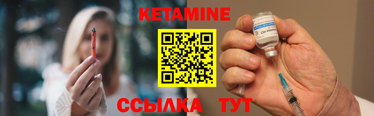 КЕТАМИН ketamine  Кетамин VHQ  Вход с VPN  Дзержинск 