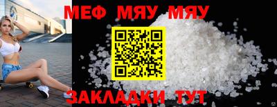 MESCALINE Чапаевск