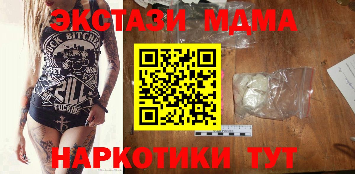 MDMA молли  МДМА кристаллы  МДМА  Дзержинск  Вход с VPN 