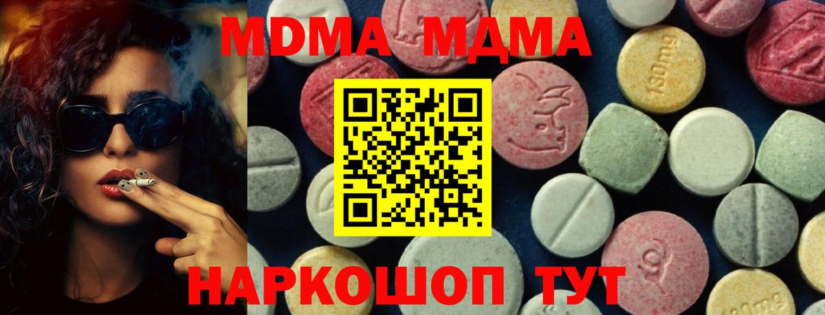 МДМА кристаллы Дзержинск