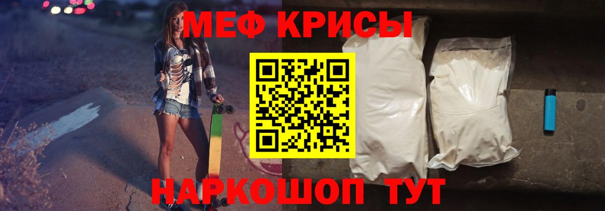 Меф  Мефедрон мяу мяу  Вход с VPN  Мефедрон  Дзержинск  Мефедрон мука 