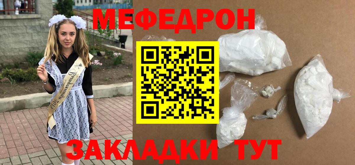 Мефедрон  Дзержинск
