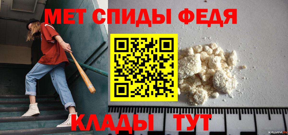 Метамфетамин кристалл Дзержинск