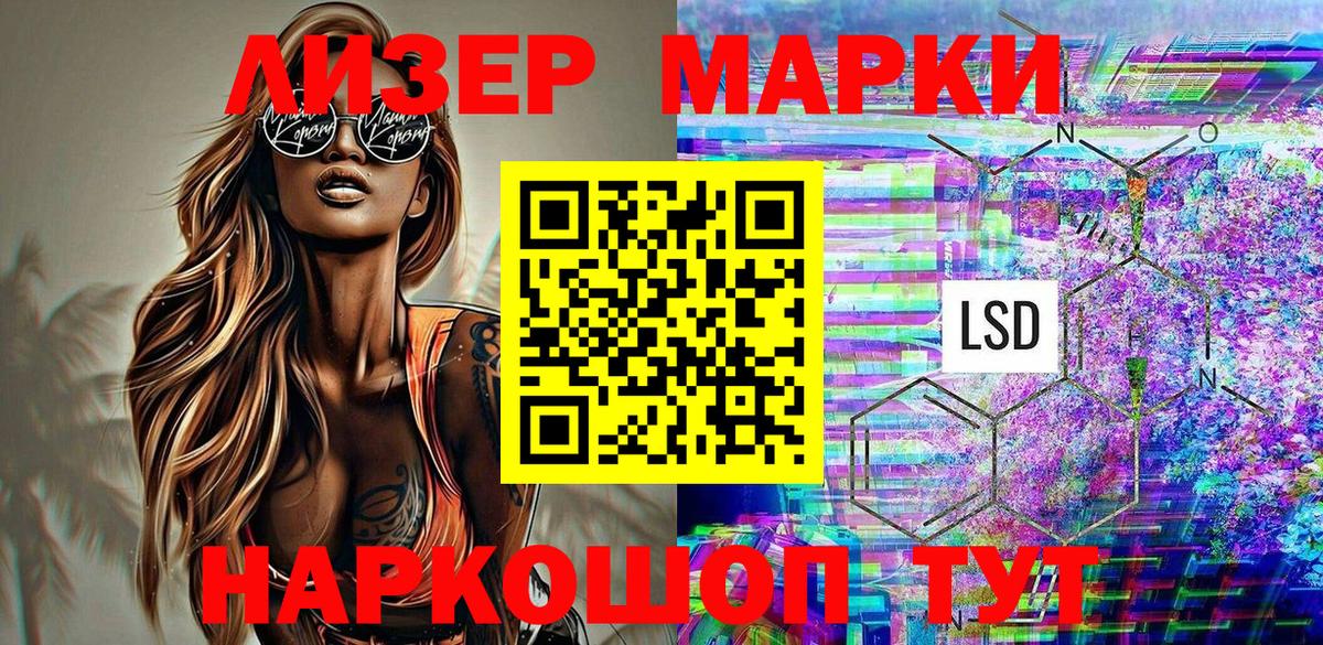 Марки N-bome 1500мкг Дзержинск
