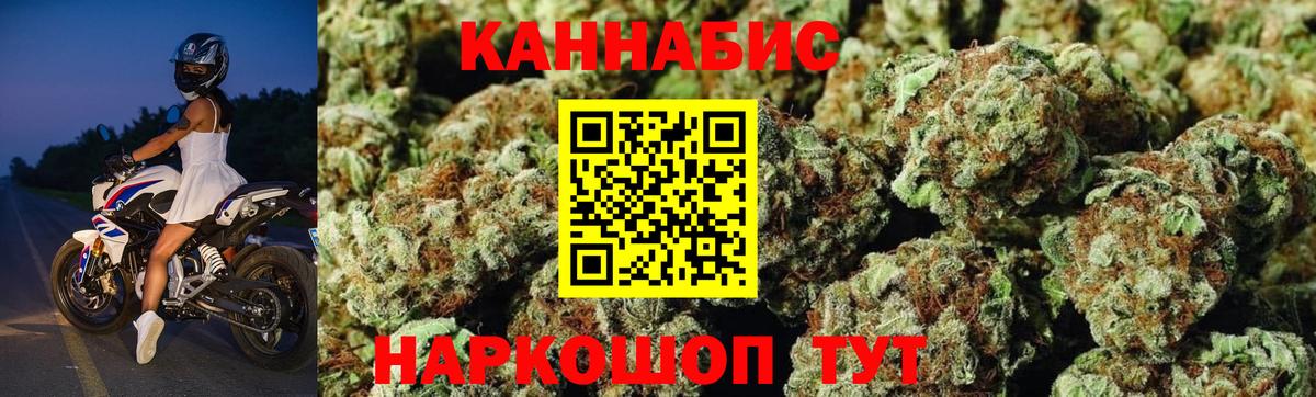 Дзержинск  Канабис тримм  Бошки Шишки AK-47  Вход с VPN  МАРИХУАНА тримм 
